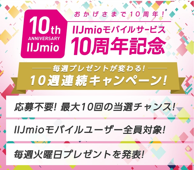 10thanniversary