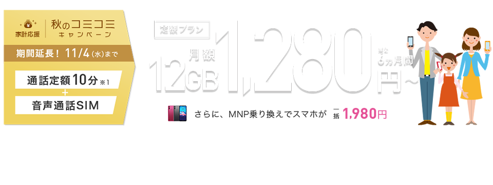 データ量をたくさん使う方