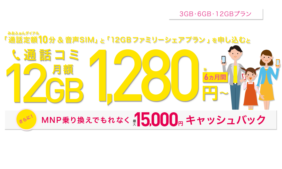 データ量をたくさん使う方