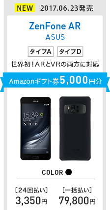 ZenFone AR