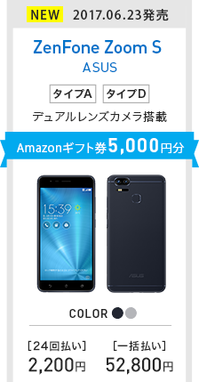 ZenFone Zoom S