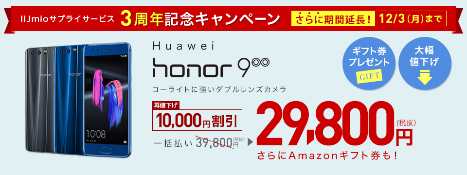 Huawei honor9