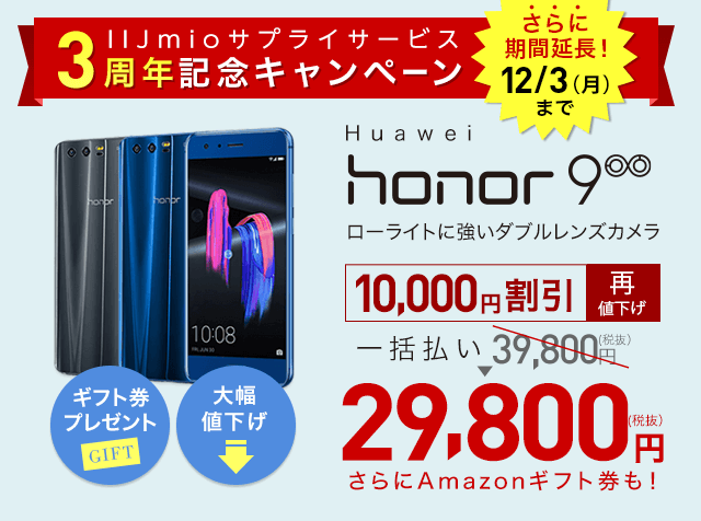 Huawei honor9