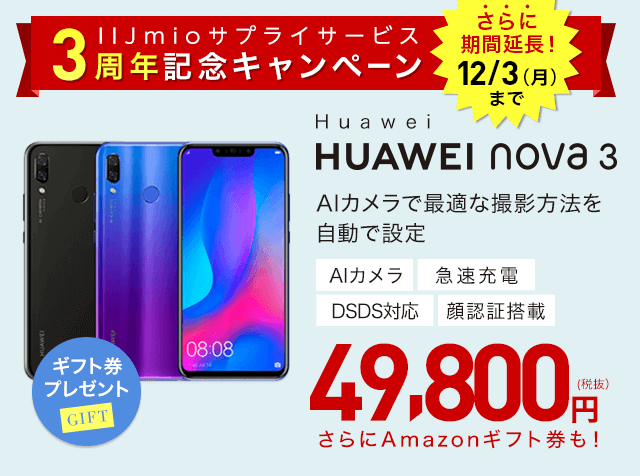 Huawei nova3