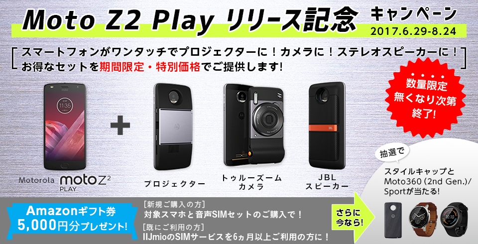 motoZ2play