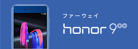 HUAWEI honor9