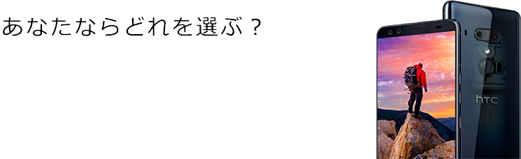 HTC独自の機能