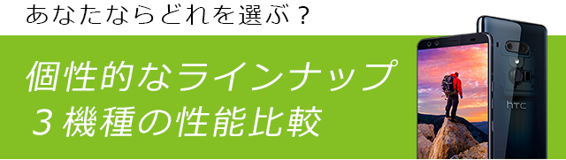 HTC独自の機能