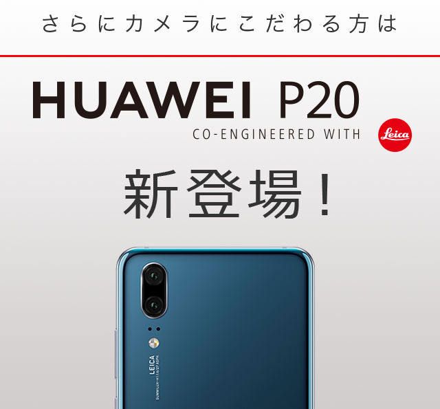 P20lite