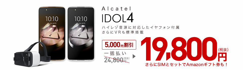 IDOL4