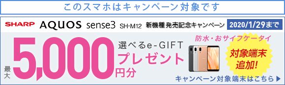 SHARP AQUOS zero SH-M10 | 格安SIM/格安スマホのIIJmio