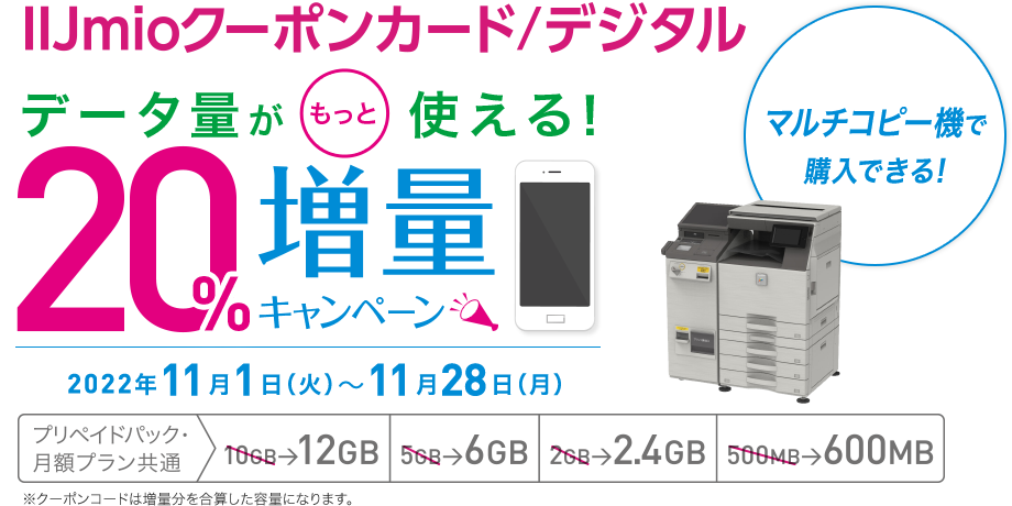 ファミリーマート限定増量キャンペーン