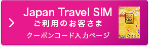 Japan Travel SIM