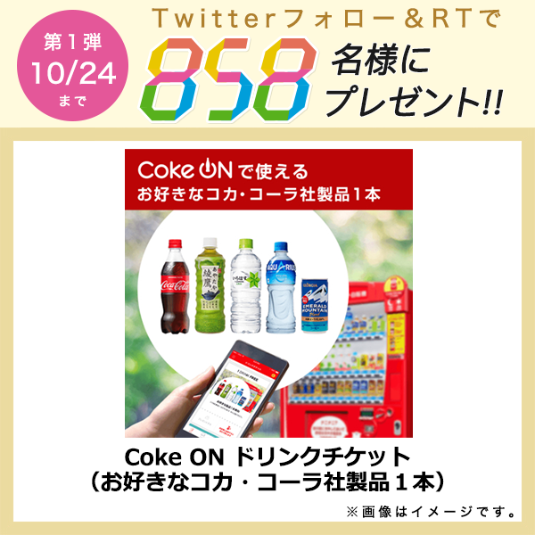 秋の乗り換えキャンペーン Iijmio