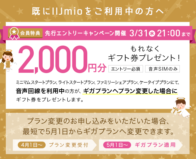 SIMカード追加・再発行手数料2,000円割引キャンペーン
