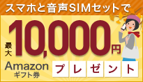オータムセール
