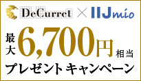 ディーカレット