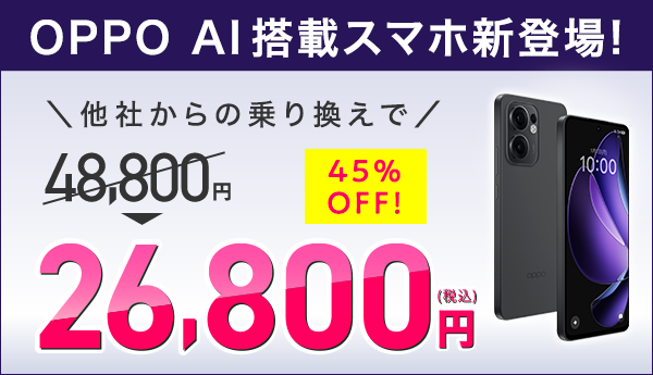 ➕リピ特典   mio mio長特とは｜格安SIM/格安スマホのIIJmio