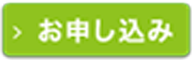 IIJmioひかりお申し込み