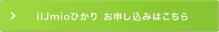 お申し込みはこちら