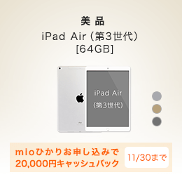 Iijmioひかり月額料金割引キャンペーン Iijmioひかり月額料金割引キャンペーン