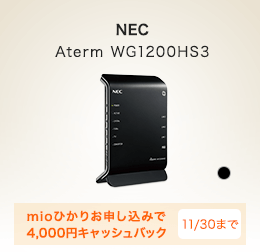 Iijmioひかり月額料金割引キャンペーン Iijmioひかり月額料金割引キャンペーン