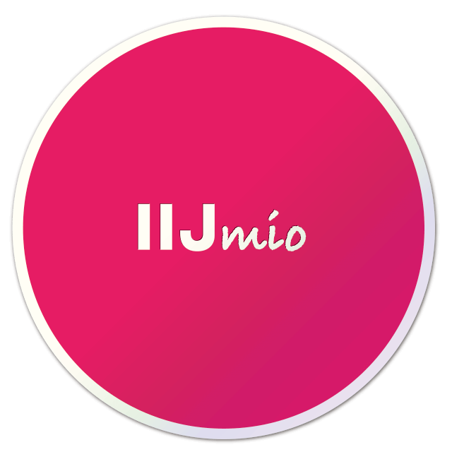 IIJmioモバイルサービス