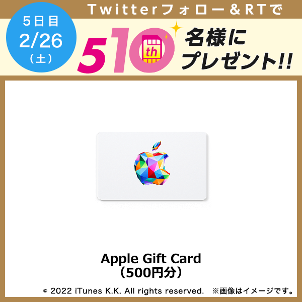 Apple Gift Card500円分
