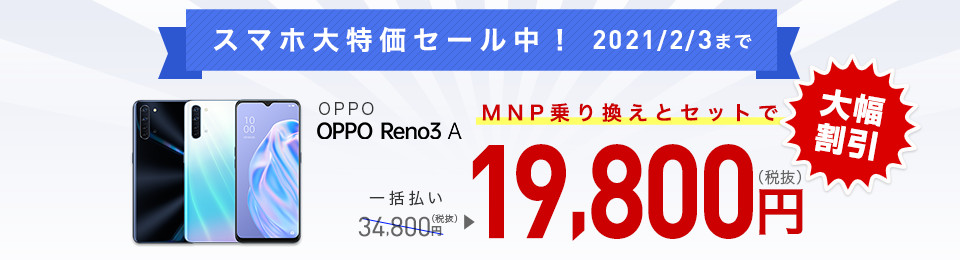 reno3_a