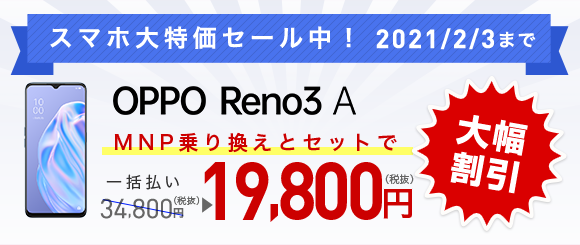 reno3_a