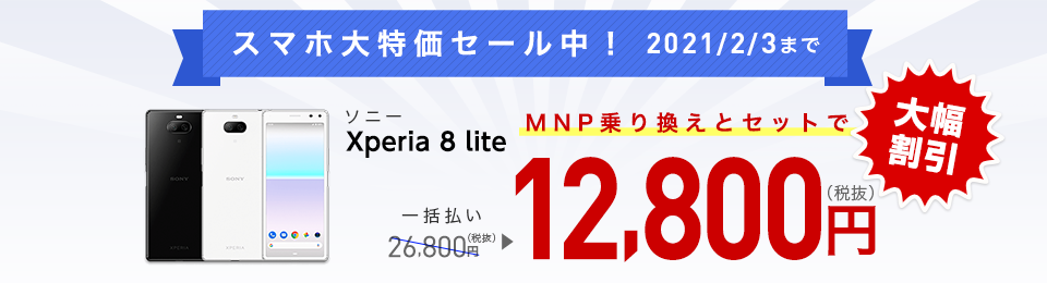 xperia_8_lite