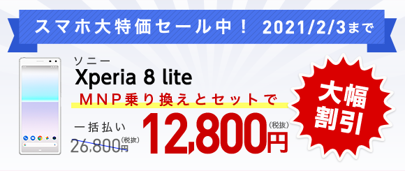 xperia_8_lite