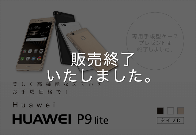 HUAWEI P9lite
