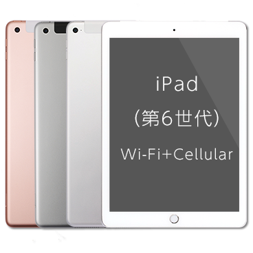 アップルipad 6th 32GB WIFI シルバー新品未使用 未開封