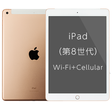 iPad 32GB 第8世代＊新品未開封Wi-FiモデルApple