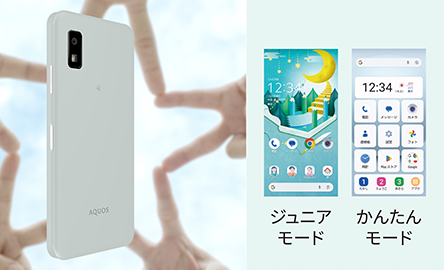 家族みんなが使いやすい スマホデビューにもぴったりな機能満載