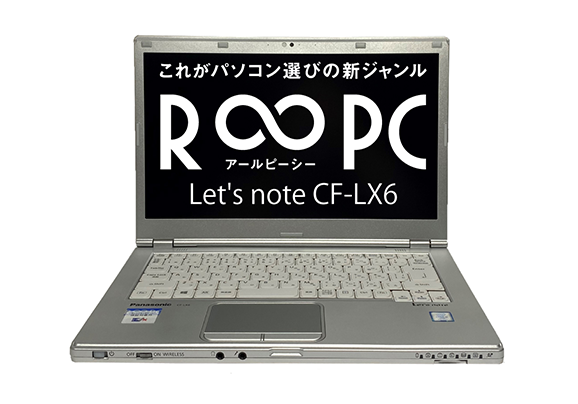 Panasonic Let’s note CF-LX6 内蔵キーボード不良