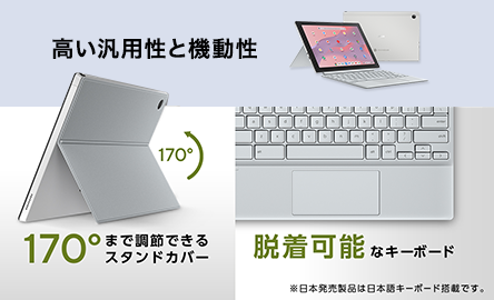 Chromebook CM30 [LTEモデル] | 格安SIM/格安スマホのIIJmio