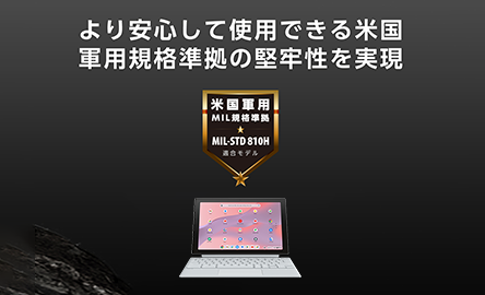 Chromebook CM30 [LTEモデル] | 格安SIM/格安スマホのIIJmio