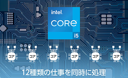 CPUにはインテル Core i5-11400H プロセッサーを採用