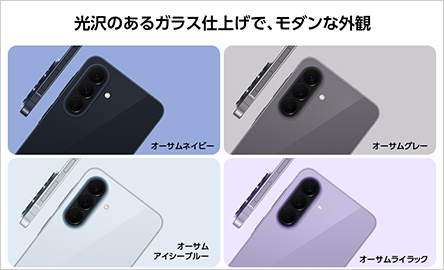 Samsung Galaxy A57 5G | 格安SIM/格安スマホのIIJmio