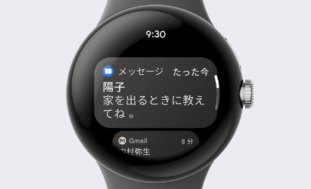 Google Pixel Watch | 格安SIM/格安スマホのIIJmio