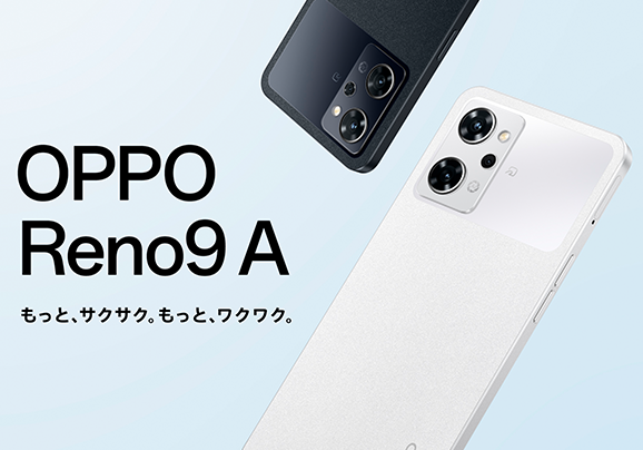 新品未使用未開封 oppo Reno9A ムーンホワイト 一括購入simフリー3