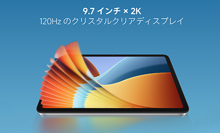 REDMI Pad 2 9.7 4G | 格安SIM/格安スマホのIIJmio