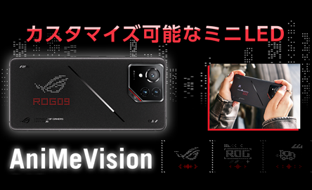 ドットディスプレイ「AniMe Vision」