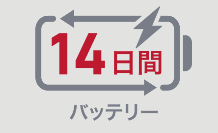 ワイヤレス充電に対応したロングバッテリー