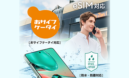 もっと便利に、もっとアクティブに