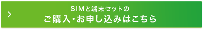 値下げ iijmio