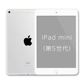 【新品未開封】SIMフリー iPad mini 第5世代 64GB 利用制限:〇