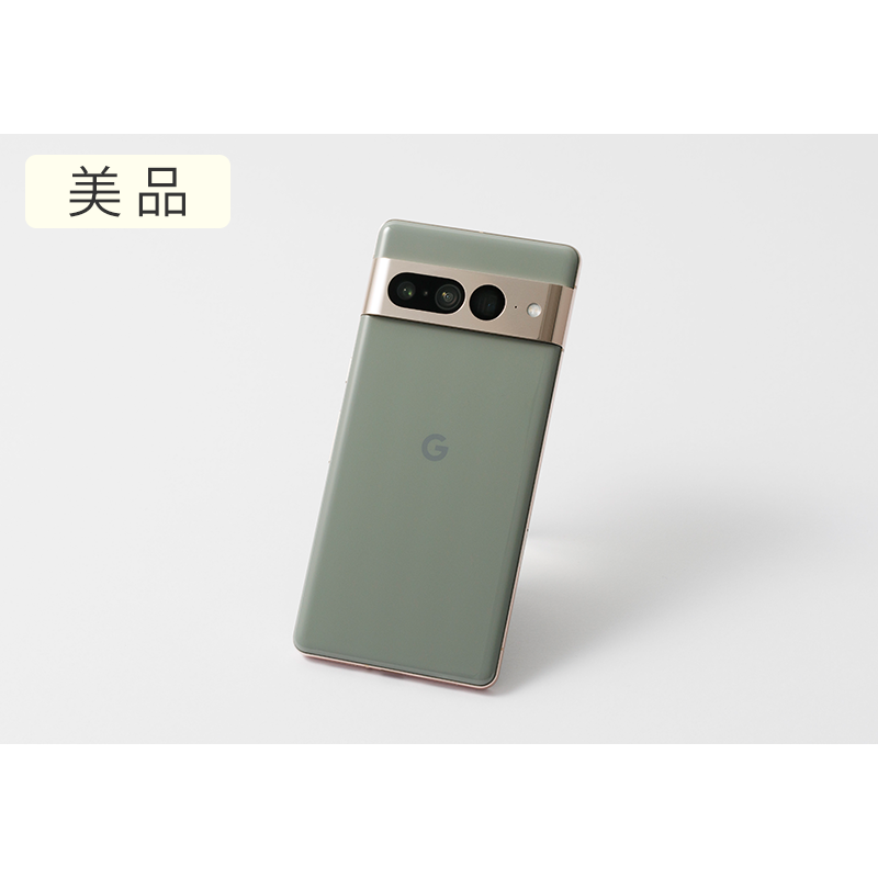 Google Pixel 7 Pro | 格安SIM/格安スマホのIIJmio
